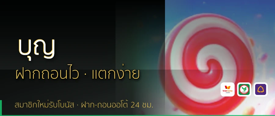 บุญ