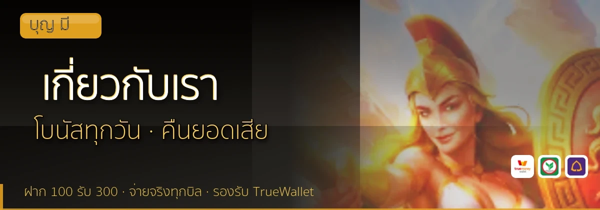 (b) => `เกี่ยวกับ ${b.name} ทีมรีวิว${KEYWORD}ลิขสิทธิ์ ${YEAR}`