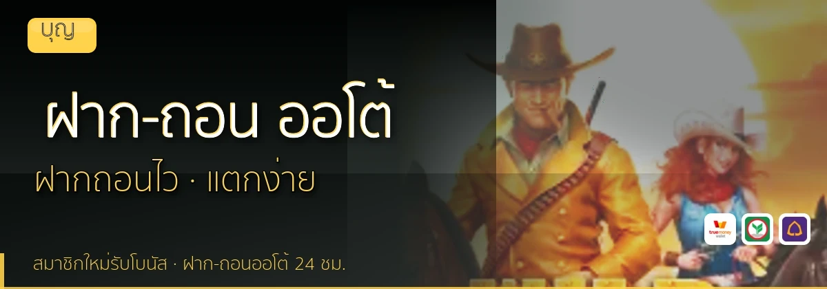 (b) => `ฝาก-ถอน ${b.name} ${KEYWORD} True Wallet ออโต้ ${YEAR}`