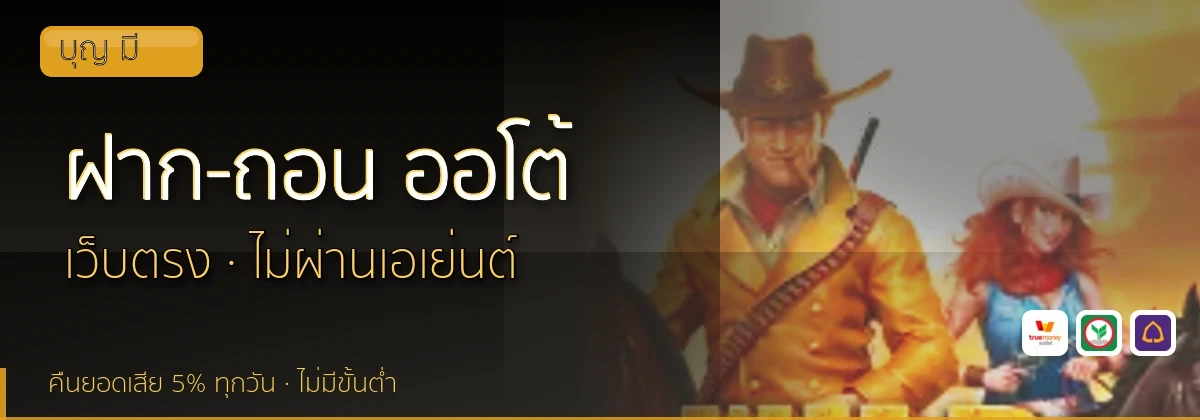 (b) => `ฝาก-ถอน ${b.name} ${KEYWORD} True Wallet ออโต้ ${YEAR}`