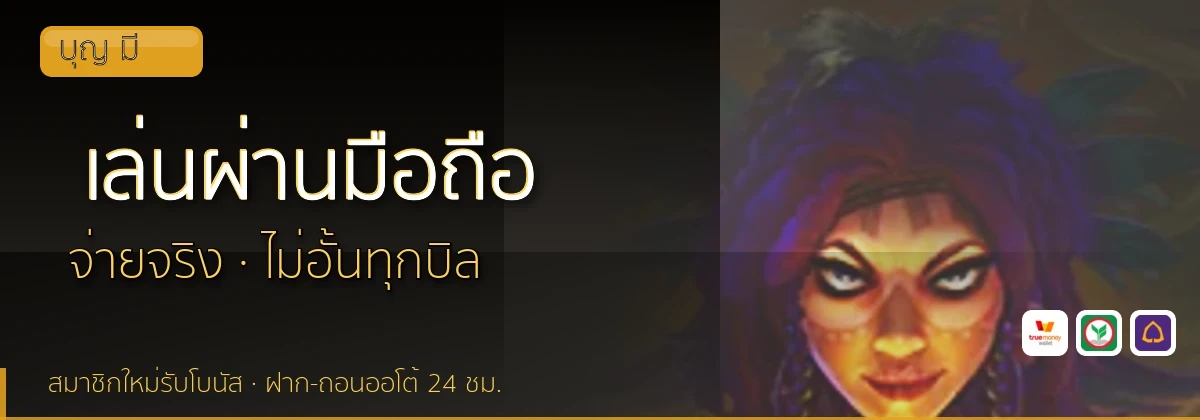 (b) => `ทางเข้า ${b.name} มือถือ เล่น${KEYWORD} iOS Android ${YEAR}`