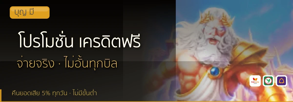(b) => fitTitle(`โปรโมชั่น ${b.name} ${KEYWORD}`, pickKw(b, "promotion"), `ล่าสุด ${YEAR}`)