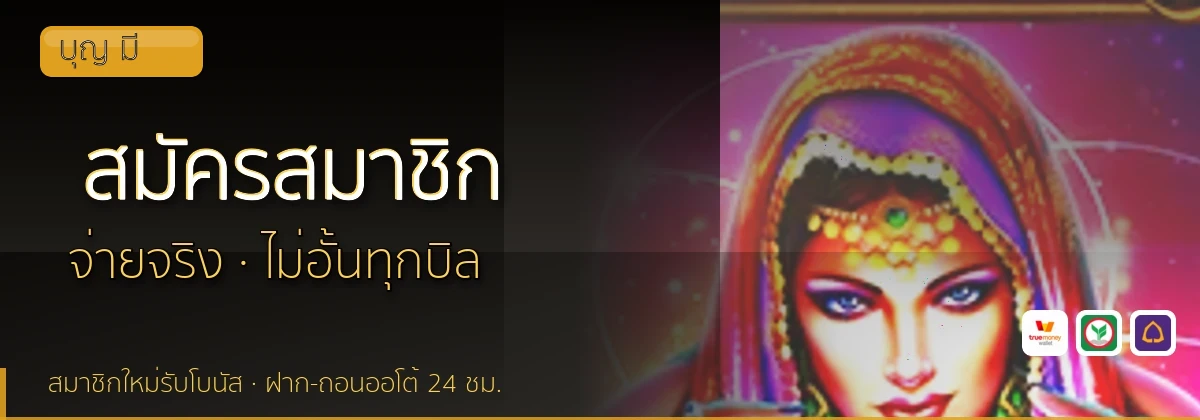 (b) => fitTitle(`วิธีสมัคร ${b.name} ${KEYWORD}`, pickKw(b, "register"), `รับโบนัสต้อนรับ ${YEAR}