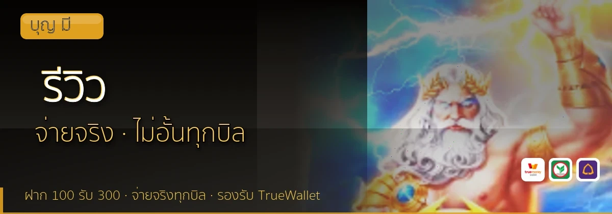(b) => `รีวิว ${b.name} ${KEYWORD} ดีไหม ข้อดีข้อเสีย ${YEAR}`